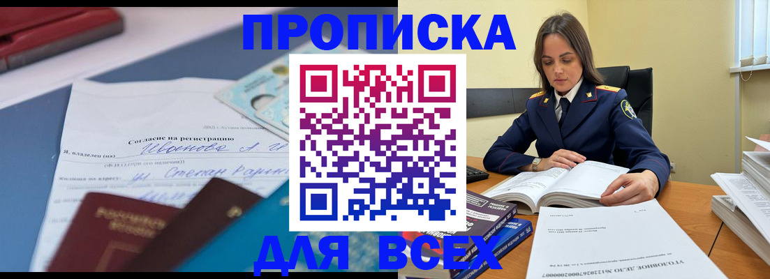 временная регистрация адрес в Почепе